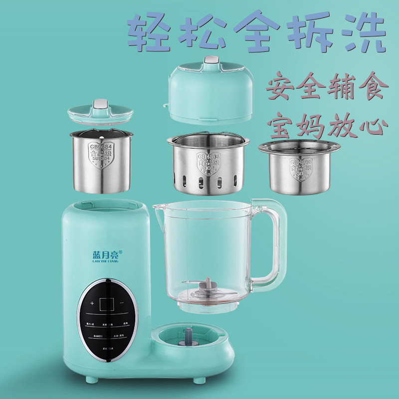 蓝月亮宝宝料理机多功能蒸煮辅食机 蓝月亮母婴食物研磨器