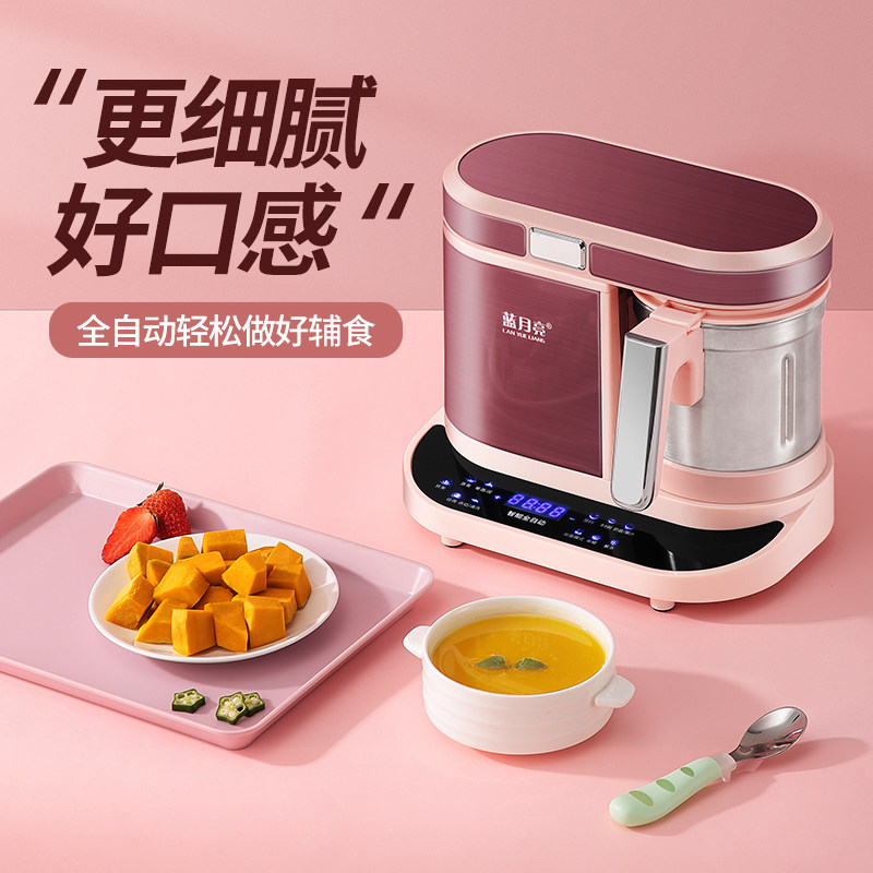 蓝月亮辅食机蒸煮一体多功能研磨器 蓝月亮母婴食物研磨器