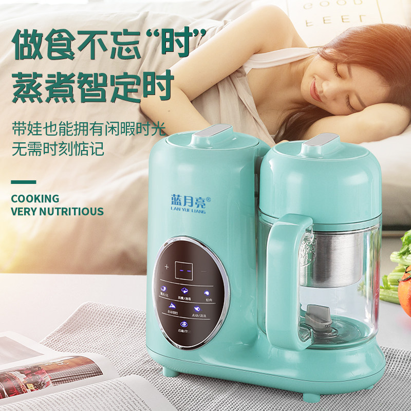 蓝月亮宝宝料理机多功能蒸煮辅食机 蓝月亮母婴食物研磨器
