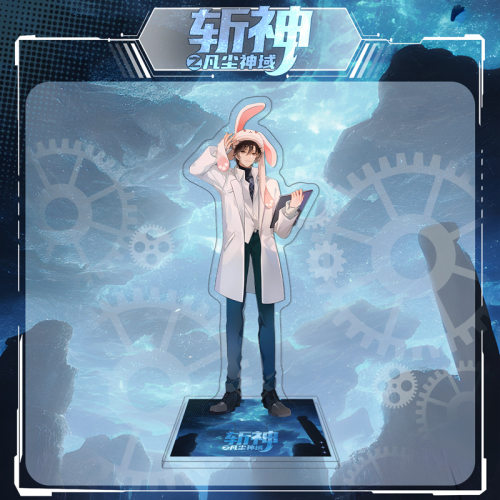 斩神之凡尘神域动漫亚克力立牌周边桌面摆件收藏礼物林七夜手办 - 图1