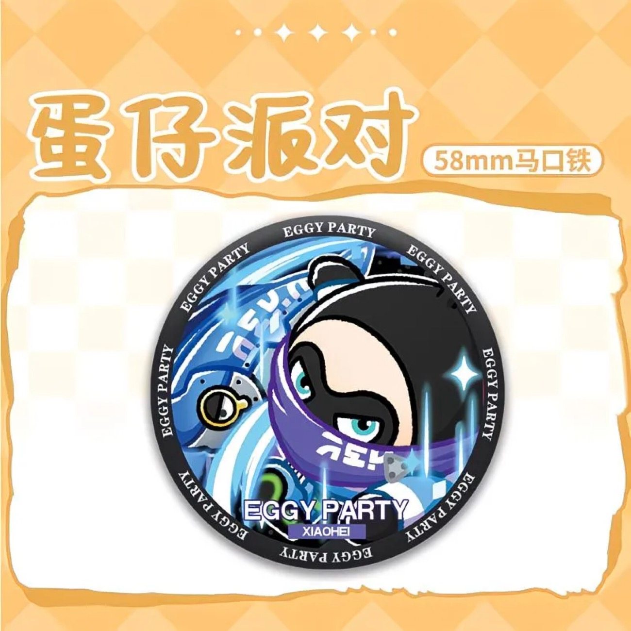 蛋仔派对周边镭射闪闪吧唧谷子徽章蛋小黄小绿胸针挂件礼物收藏品,淘宝优惠券,粉丝福利购,淘宝优惠卷