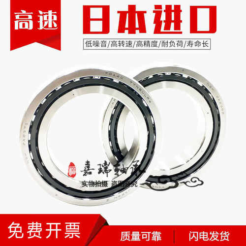 NSK进口主轴轴承30 35 40 45 50 55 60 65 70 75 80 85 90 BNR10 - 图3