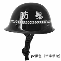 Riot Helmet Security Explosion Protection 80 Steel Armor Security Equipment Metal Safety Helmet School Property Patrol PC Tactical Armor