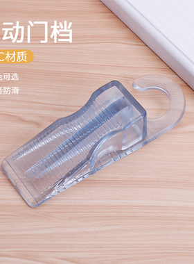 PVC门挡 防风橡胶门塞 实用门挡安全门卡 免打孔软塑胶移动门塞