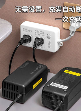 电动电瓶车充电保护器智能定时器充满自动断电防过充定时开关插座