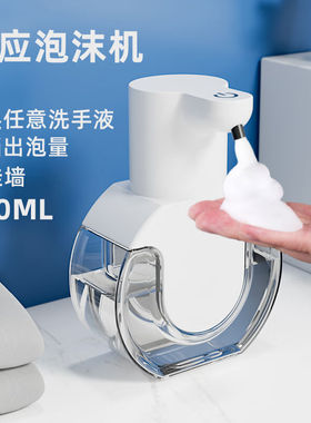 驭舵智能自动洗手液机感应器起泡可换洗手机电动泡沫洗洁精壁挂式