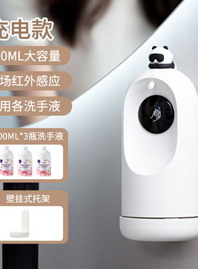 驭舵全自动洗手液机智能感应电动起泡器儿童出泡充电式家用泡泡洗