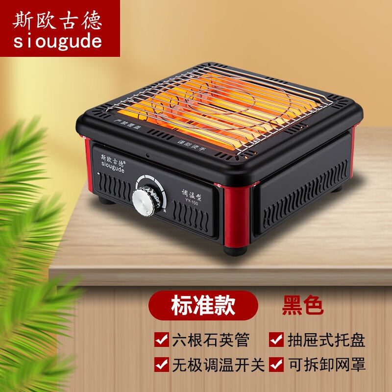 斯欧古德（siougude）烧烤型取暖器烤火炉电暖炉家用节能暗光多功 - 图0