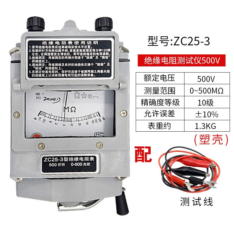 艾鹏鑫ZC25B-3兆欧表摇表绝缘电阻测试仪测量仪电工电阻表ZC7-100 - 图3