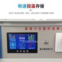 New mid-construction instrument DCCL816 type of chlorine ion content fast tester sea sand casseron Chloride Ion Content