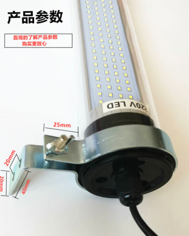 JY37220V24v防水防爆LED车床机床工作灯荧光灯LED加工中心照明灯L - 图0