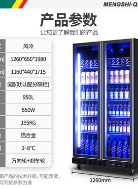 猛世（Mengshi）啤酒柜网红展示柜冷藏冰柜商用保鲜柜陈列饮料柜