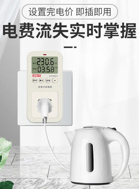 优利德（UNI-T）功率插座功率表电量计量插座电压电流功率测试仪