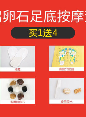 雨花石鹅卵石足底按摩垫脚底按摩器足疗走毯脚垫家用石子路指压板