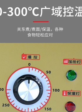 XINDIZHU电热关东煮机器商用关东煮麻辣烫锅便利店串串香设备单缸