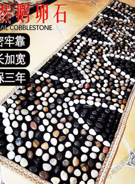 鹅卵石足底按摩垫雨花石地垫石子路脚踩石头垫子家用足疗按摩脚垫