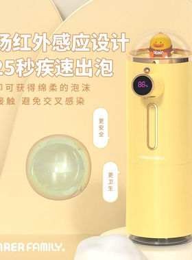 奢吧萌趣自动感应洗手液机儿童泡沫皂液器智能UBS充电免接触洗手