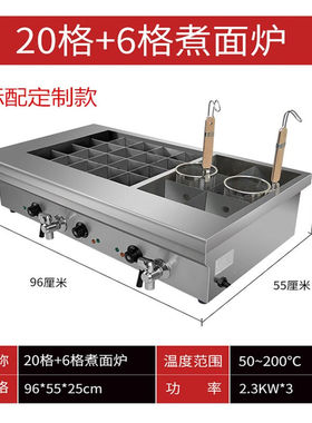 艾喜仕豪华款关东煮机器商用串串香涮串麻辣烫专用锅摆摊电热煮面