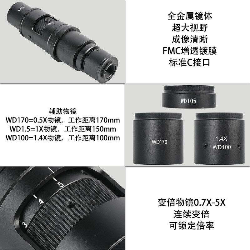 KOPPACE13X-255X工业显微镜镜头目镜0.4X电子显微镜镜头0.7X-5X连 - 图2