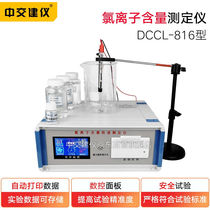 DCCL-816 Type Chloride Ion Content Fast Tester Sea Sand Casseron Chloride Content Detection