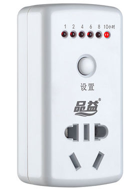 品益定时器插座电动电瓶车充电自动断电防过充PY08定时插座4只