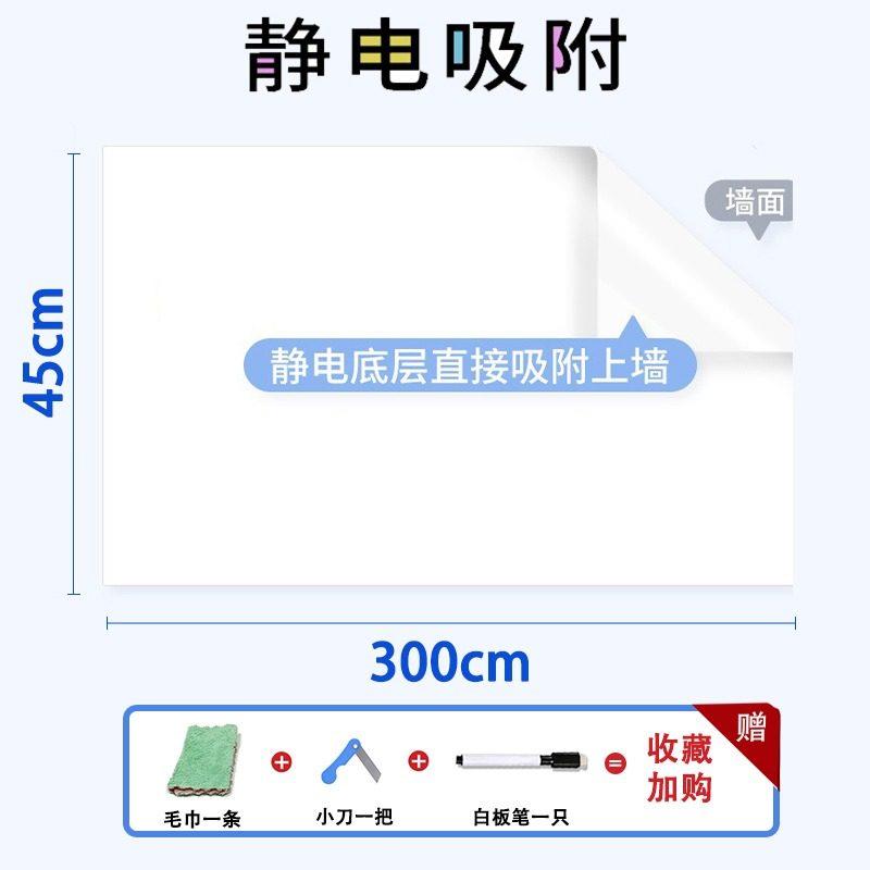 2023白板墙贴磁性家用儿童可移除磁吸板涂鸦墙膜伤哑光定制黑板墙 - 图1