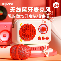 Mika children Bluetooth microphone sound integrated karok singing machine music small mike toy boy girl