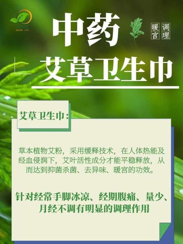 12包爱孚艾草精华超薄卫生巾420mm超长夜用姨妈巾正品抑菌祛异味-图1