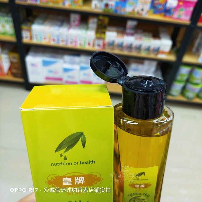 香港进口皇牌纯正橄榄油面部及身体护肤油220ML孕妇可用精油包邮,淘宝优惠券,粉丝福利购,淘宝优惠卷