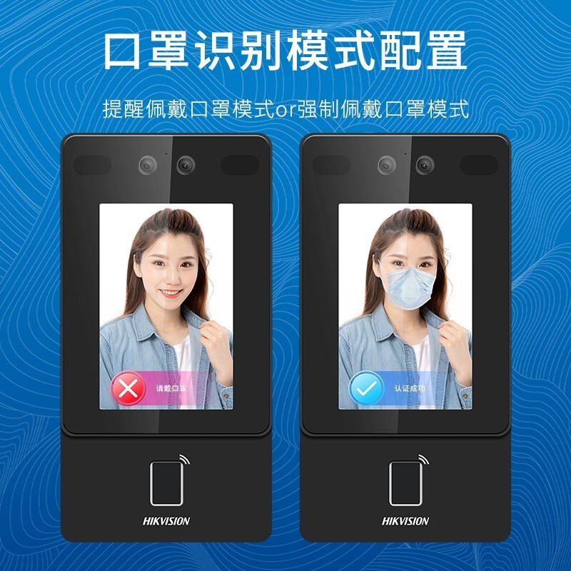 Hikvision DS-K1T342MFW face fingerprint recognition mobile phone door opening attendance attendance access control system all-in-one machine