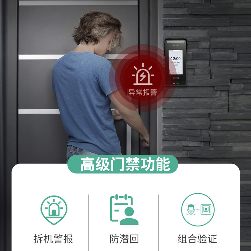 zkteco /熵基科技xface640考勤机 联宝办公用品考勤门禁