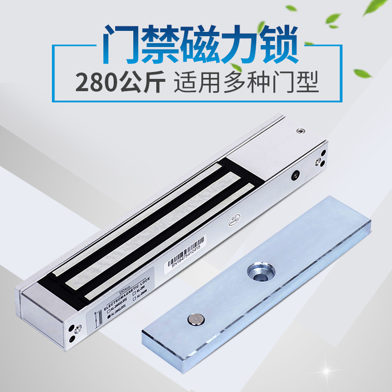 ZKTECO/熵基科技AL-280(LED)280KG公斤磁力锁门禁电控锁单门两线五线双门两线五线带反馈信号-图1