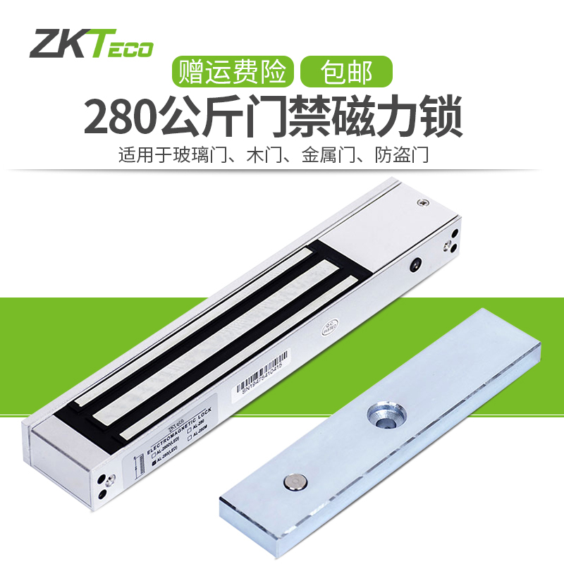 ZKTECO/熵基科技AL-280(LED)280KG公斤磁力锁门禁电控锁单门两线五线双门两线五线带反馈信号-图2