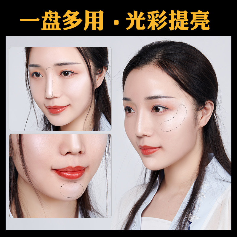 美康粉黛高光盘鼻影修容粉眼影盘 美康粉黛清悦高光