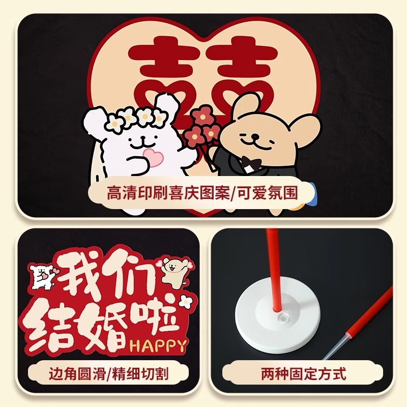 吾家婚品线条小狗结婚路引kt板指示路标装饰农村庭院布置引路牌T,淘宝优惠券,粉丝福利购,淘宝优惠卷