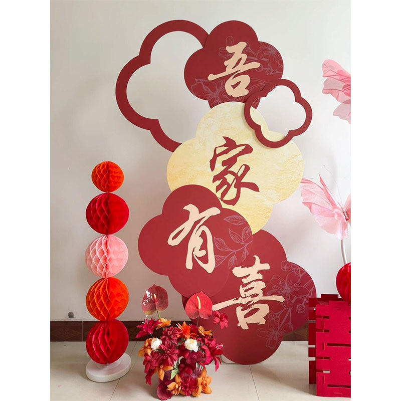 吾家婚品酒店婚房布置套装结婚喜字kt板女方出嫁婚礼客厅装饰1,淘宝优惠券,粉丝福利购,淘宝优惠卷