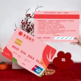 Свадебная игра для реквизита игра, гарантия свадебной банковской карты Super Barge Wedding Voing Card, чтобы сфотографироваться