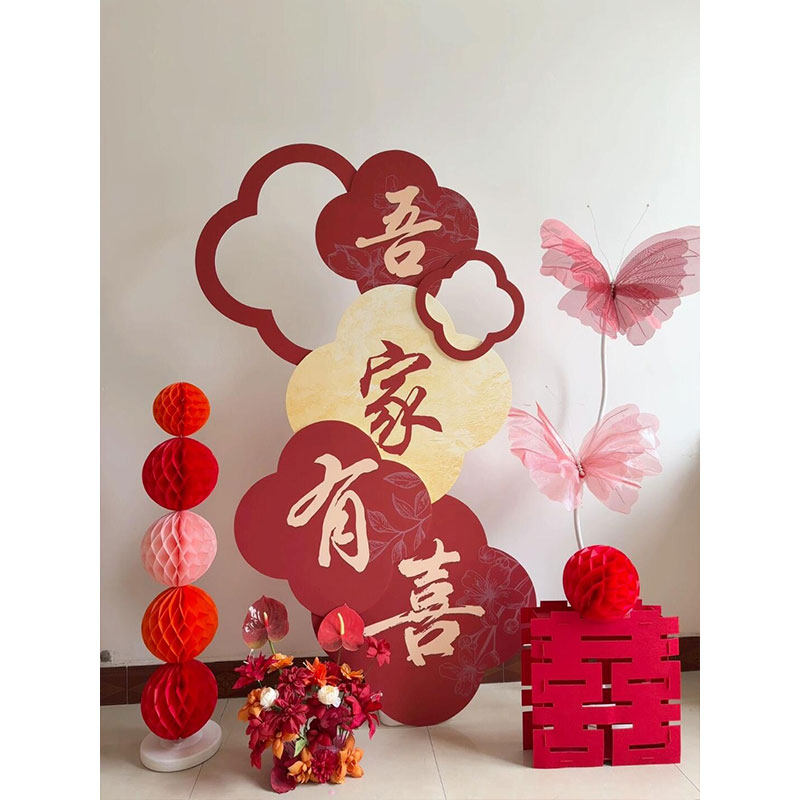 吾家婚品酒店婚房布置套装结婚喜字kt板女方出嫁婚礼客厅装饰1,淘宝优惠券,粉丝福利购,淘宝优惠卷