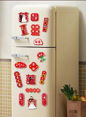 吾家婚品结婚现场冰箱贴装饰