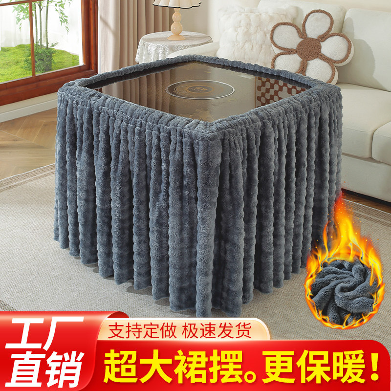 松紧裙围烤火桌罩套取暖桌罩套通用电炉罩套正方形冬季烤火罩裙套,淘宝优惠券,粉丝福利购,淘宝优惠卷