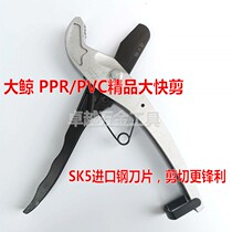 Pipe cut PVC pipe cutting knife PPR scissors quick cut wire pipe water pipe water cutting pipe cutting pipe cutter pipe cutter knife cutting pipe cutter