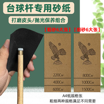 Billiard Cue Special Sand Paper Repair Leather Head Polished Sandpaper Copper Stirrup Decontamination Polished Sandpaper Maintenance Club Front Limb Sandpaper