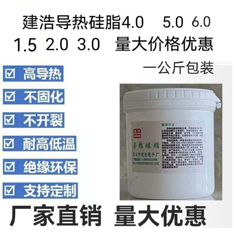 导热硅脂6.0散热效果好led耐高温的 cpu灰色不固化一公斤起卖很棒 - 图2