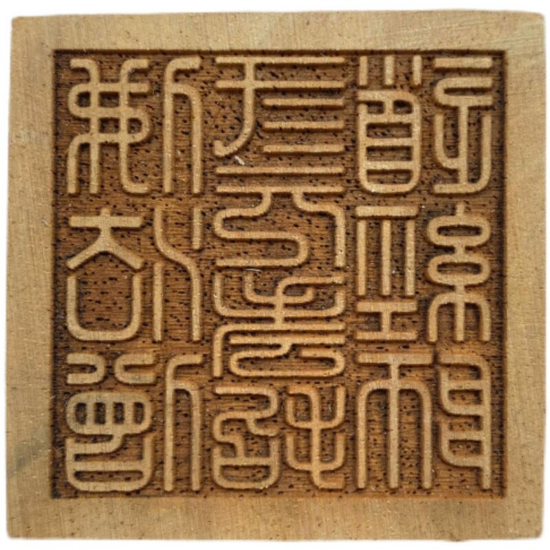 佛法僧宝三元拷召道经师宝用品道家法器道士印章法印印章桃木 - 图3