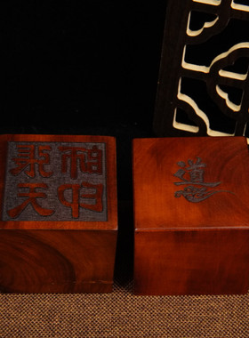 道家用品雷击枣木道士法