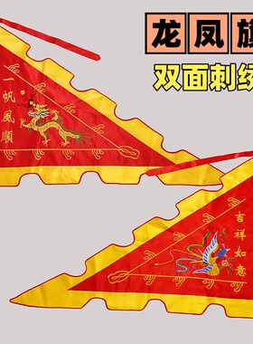 龙虎山新款双面刺绣龙凤