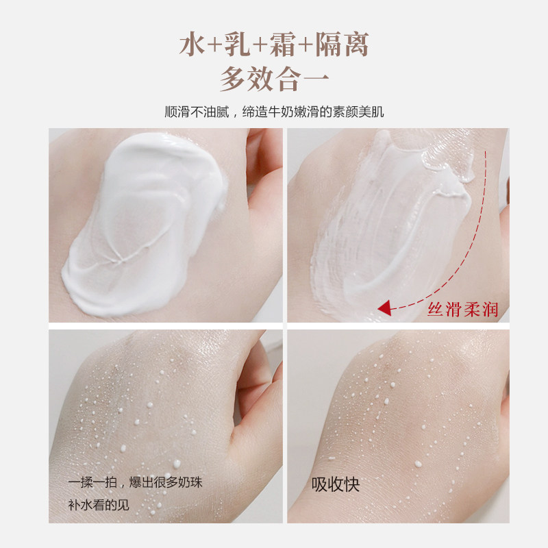 斯黛娜爆奶霜山羊奶保湿护肤乳液 斯黛娜乳液/面霜