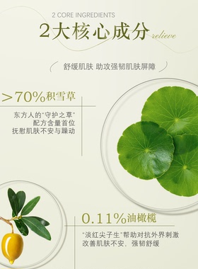 斯黛娜舒缓油橄榄积雪草精华液