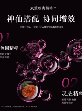 斯黛娜玻色因灵芝套盒