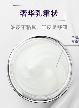 斯黛娜抗皱紧致胶原面霜
